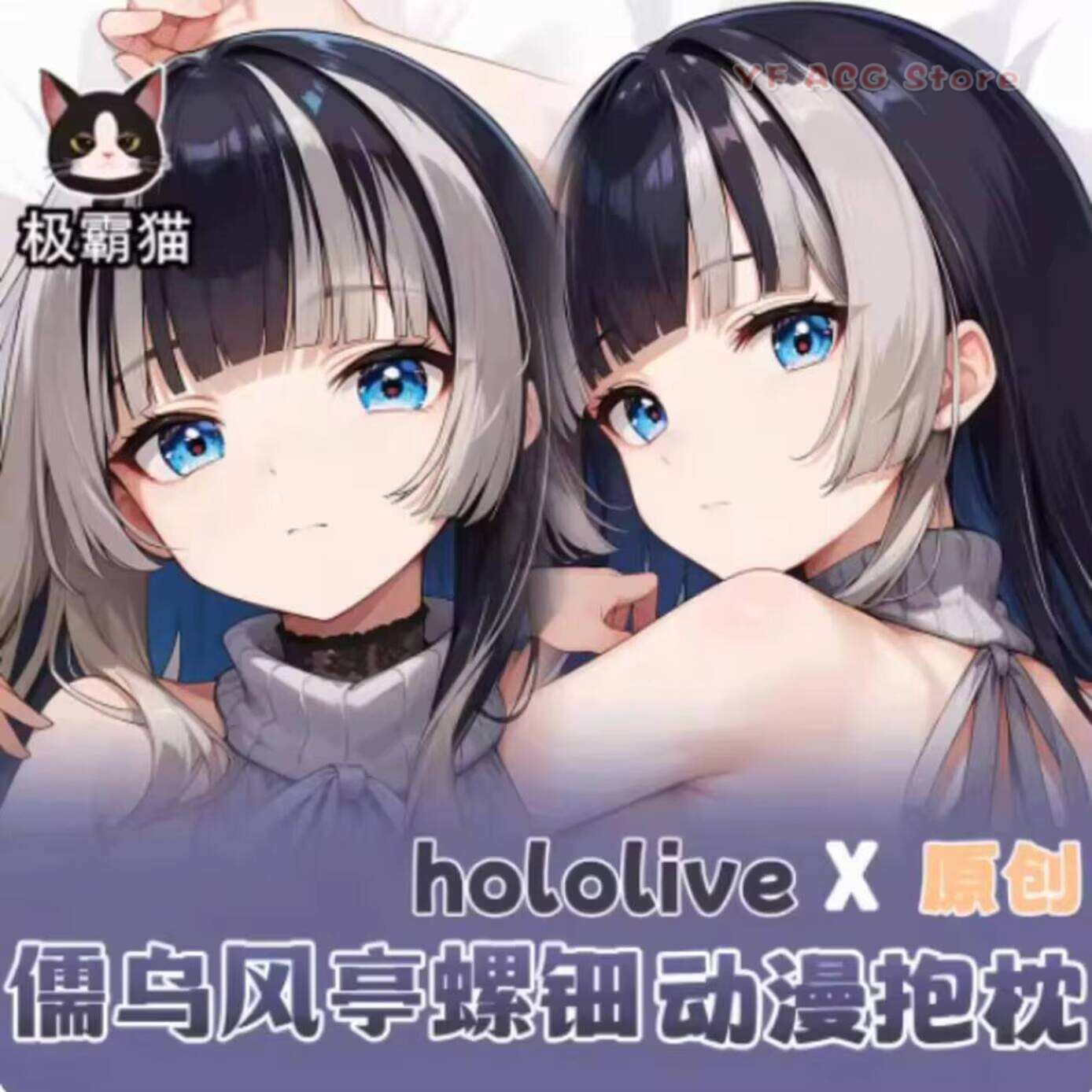 Body Pillow Cover - Pillow Case Cover Hololive Juufuutei Raden