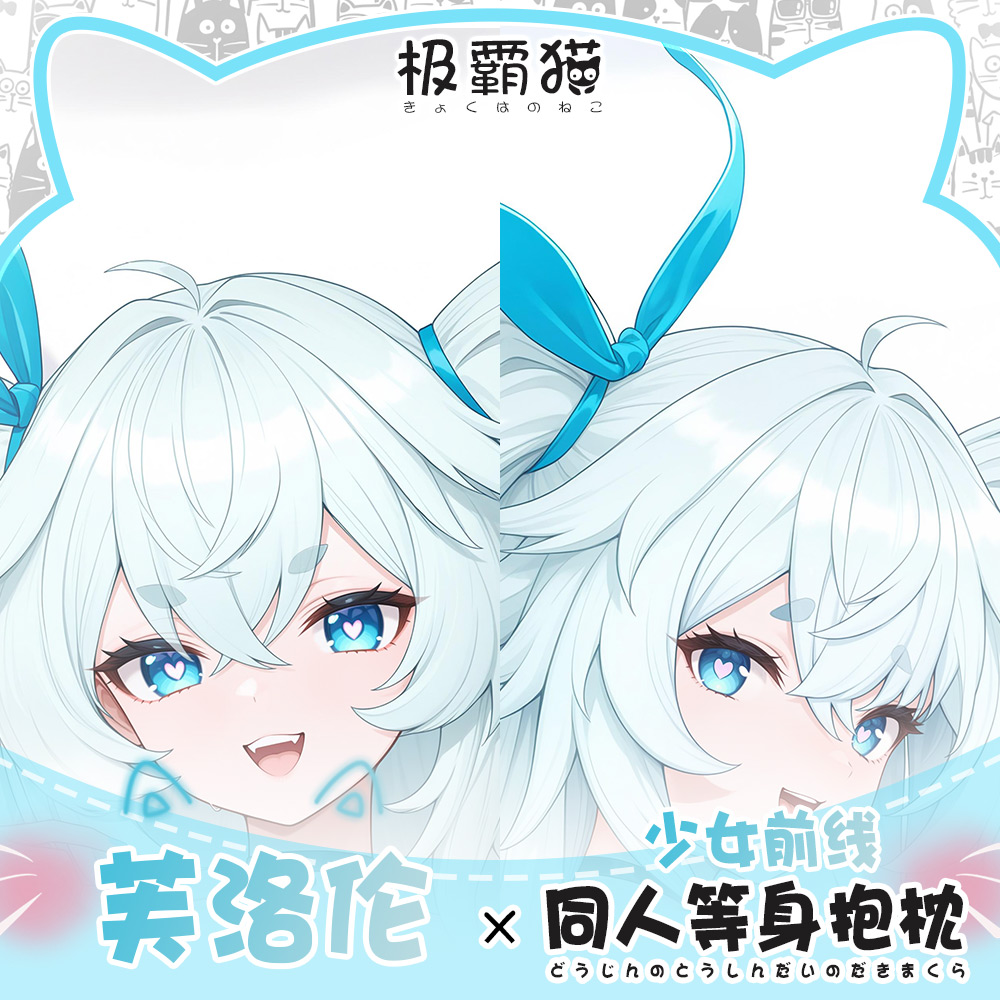 Body Pillow Cover - Game Florence Girls Frontline Dakimakura Hugging