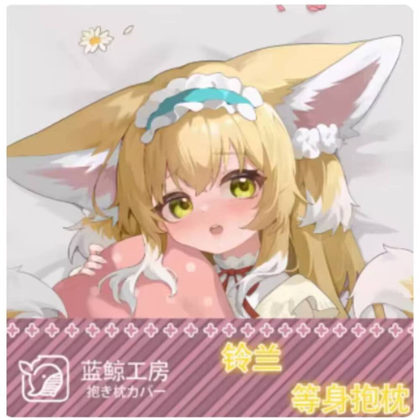 Body Pillow Cover - Arknights Japanese Anime Dakimakura Suzuran Sexy