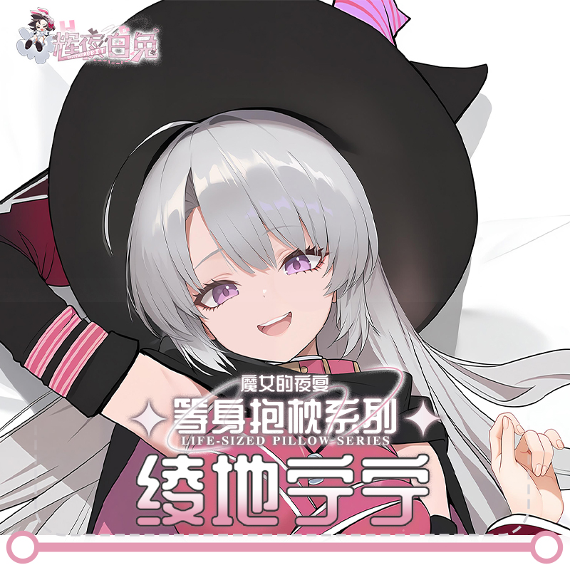 Anime Girl Ayachi Neinei Doubl - огляд і ціна Body Pillow Cover