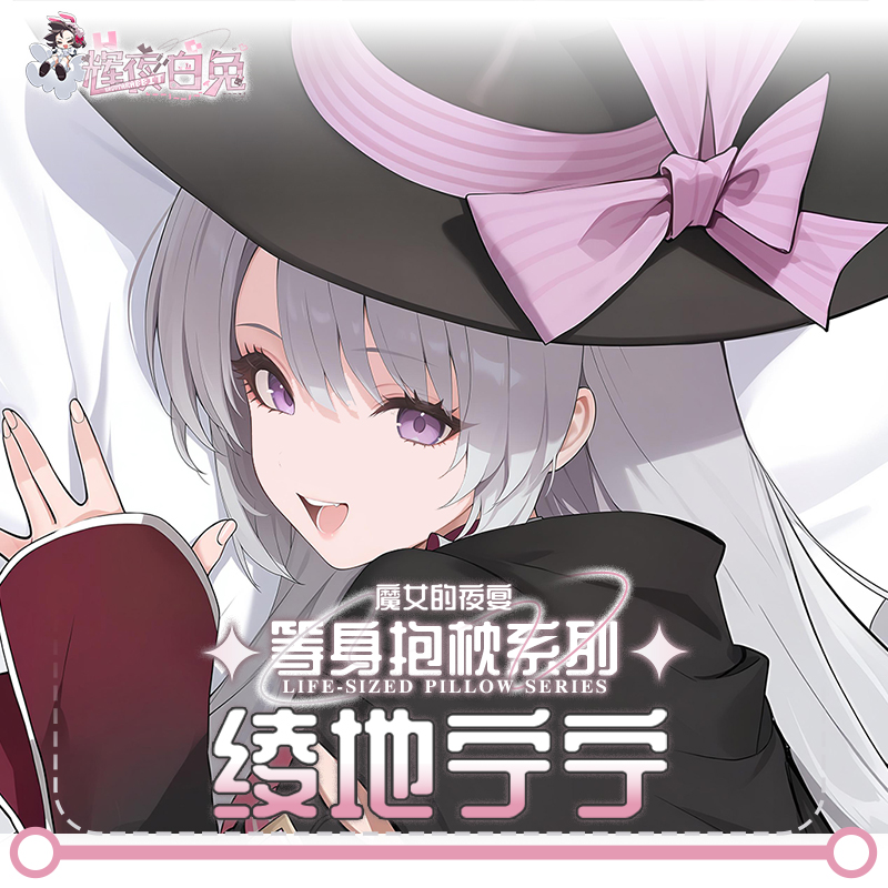 Anime Girl Ayachi Neinei Doubl - огляд і ціна Body Pillow Cover