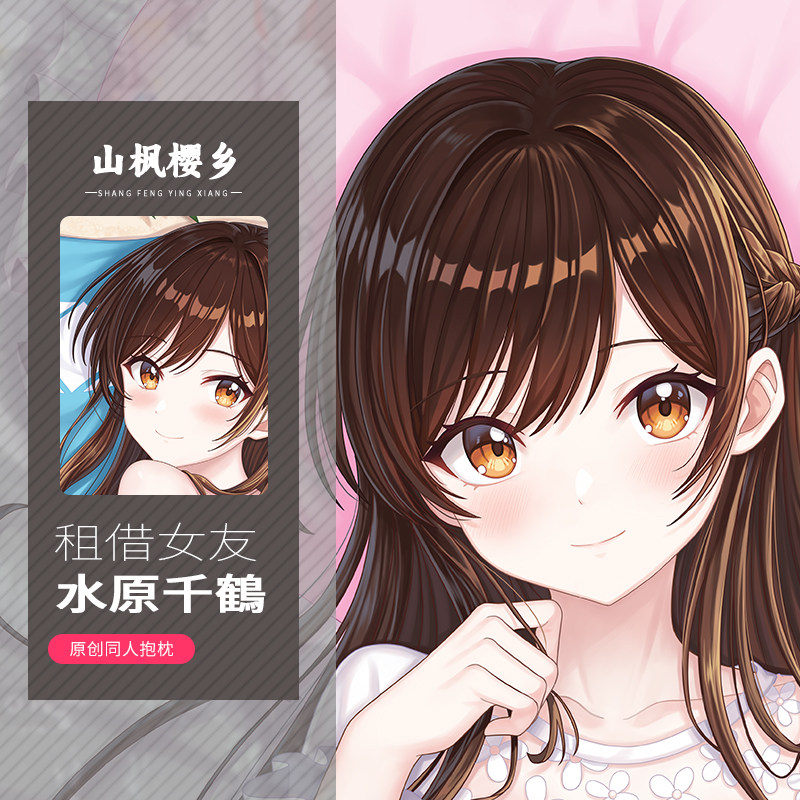 Ichinose Chizuru Pillowcase Da - огляд і ціна Body Pillow Cover