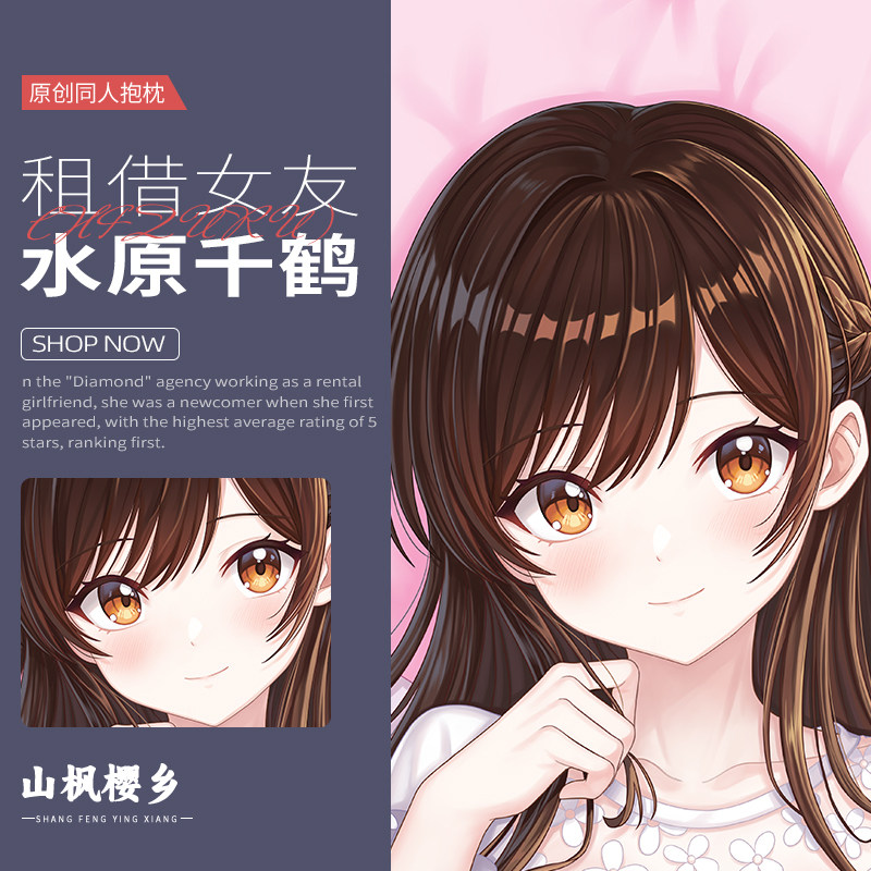 Ichinose Chizuru Pillowcase Da - огляд і ціна Body Pillow Cover