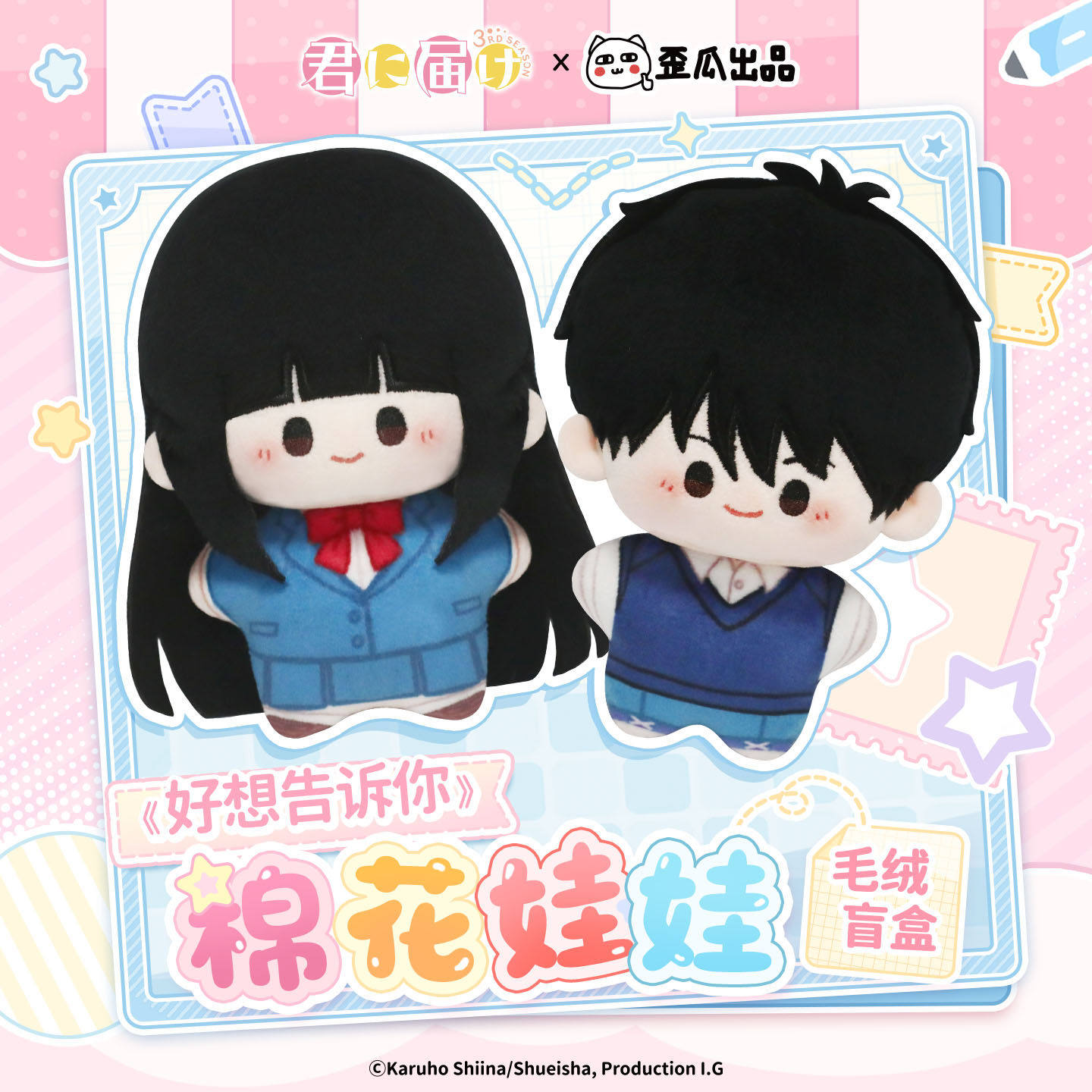 Official Kimi Ni Todoke  Cotto - огляд і ціна Official Merchandise Anime