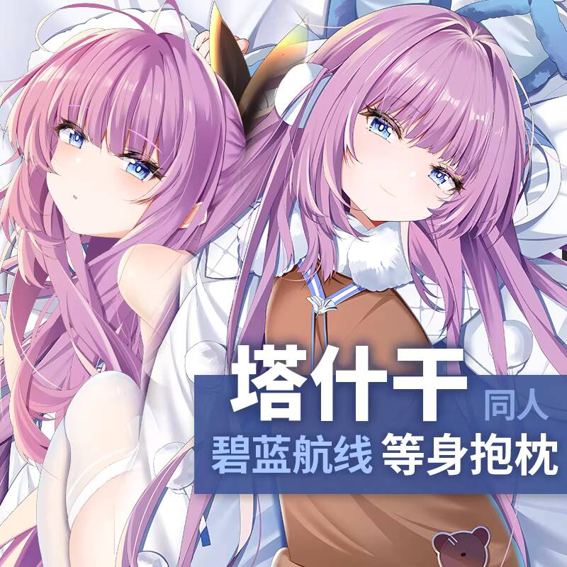 Game  Azur Lane Tashkent Dakim - огляд і ціна Body Pillow Cover