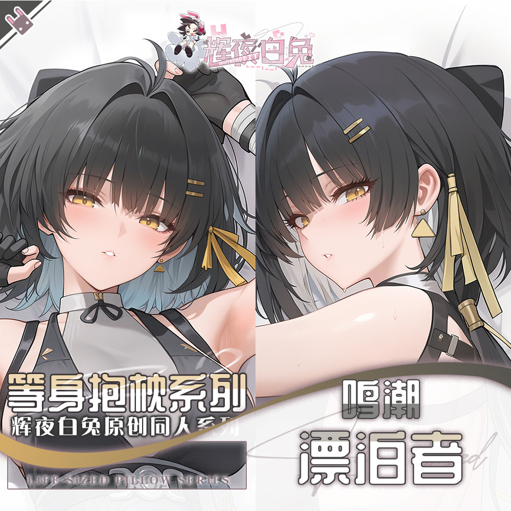 Game Rover Wuthering Waves Hug - огляд і ціна Body Pillow Cover