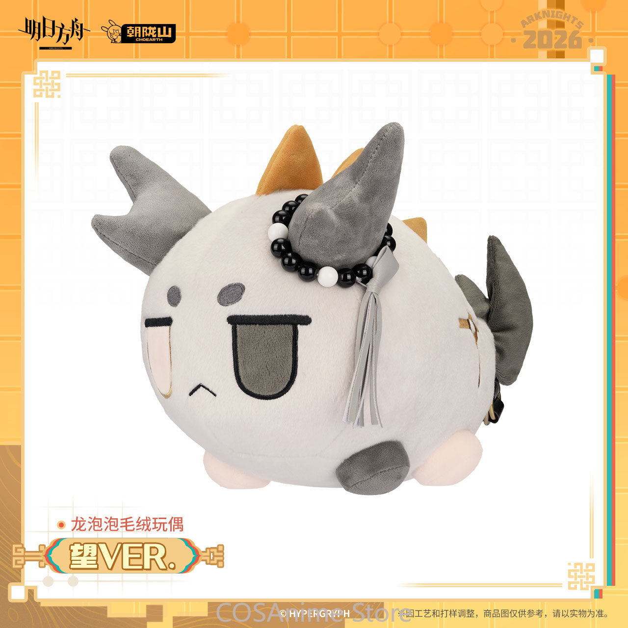Official Arknights Wang VER. D - огляд і ціна Official Merchandise Anime