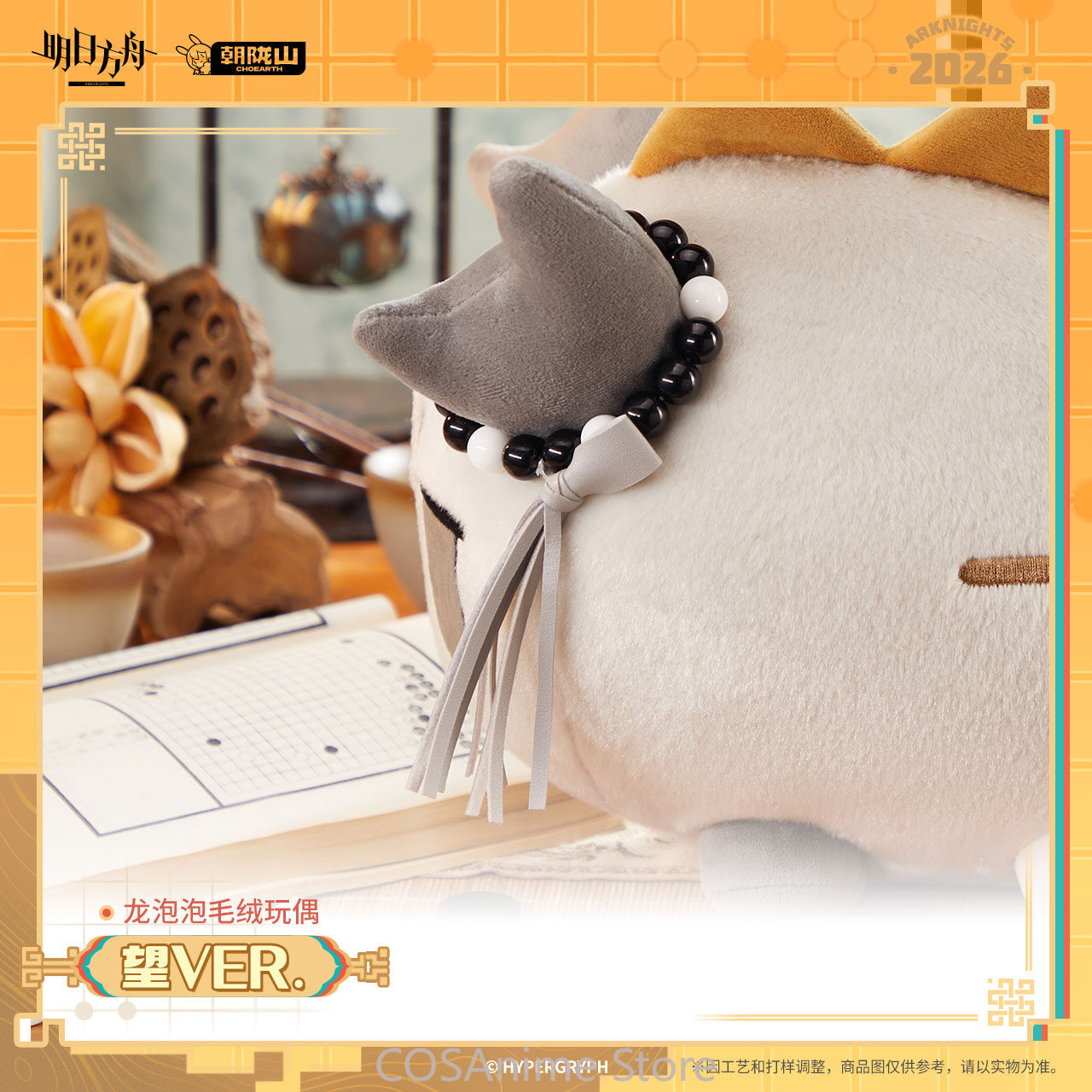 Official Arknights Wang VER. D - огляд і ціна Official Merchandise Anime