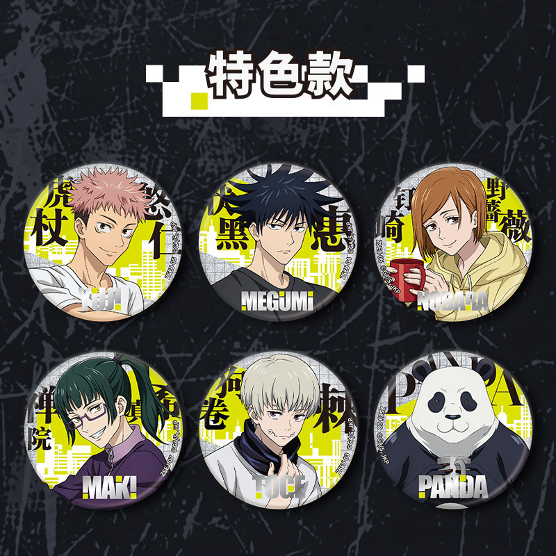 Kayou Jujutsu Kaisen Double So - огляд і ціна Official Merchandise Anime