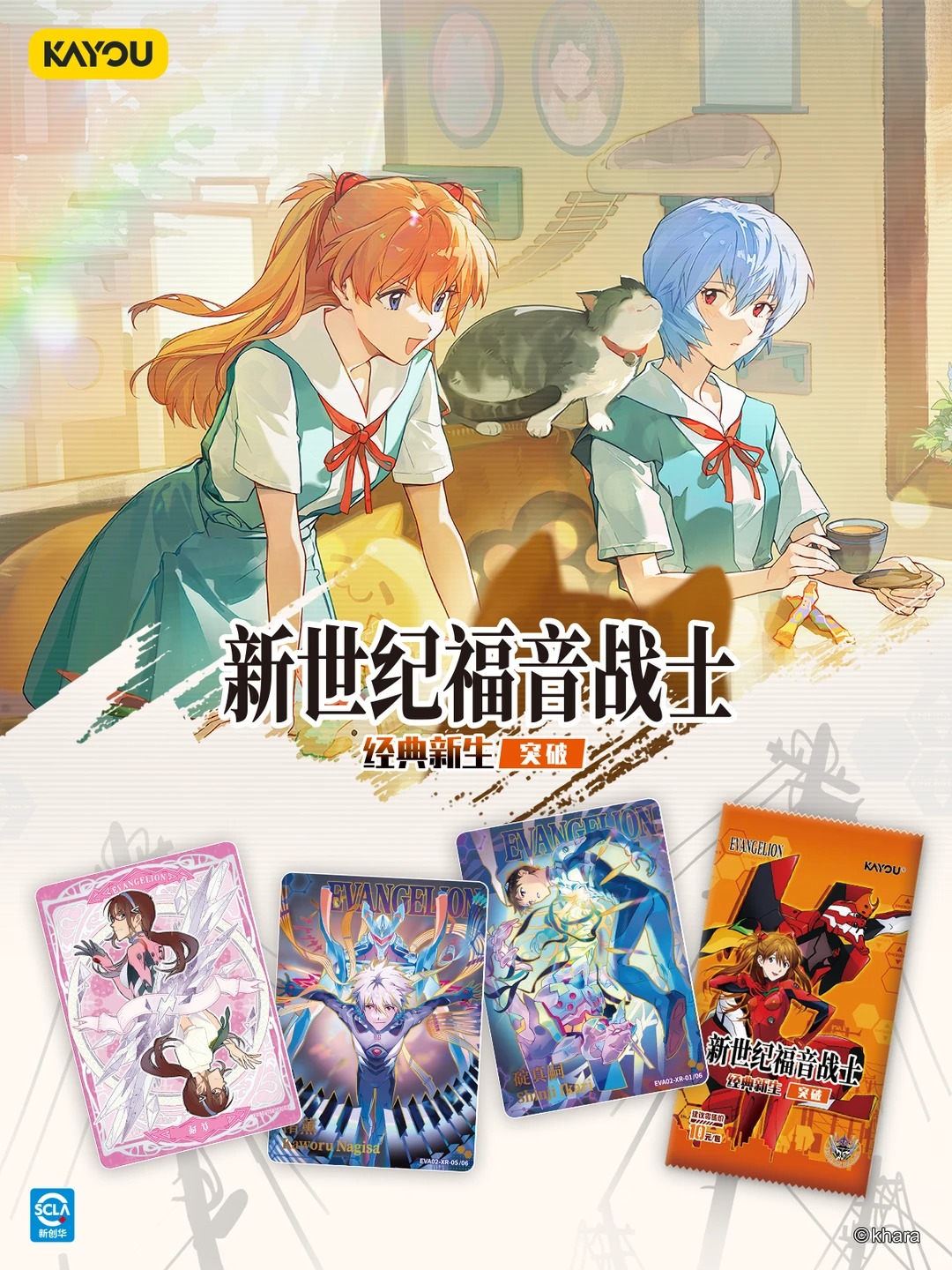 Genuine KAYOU Neon Genesis Eva - огляд і ціна Official Merchandise Anime
