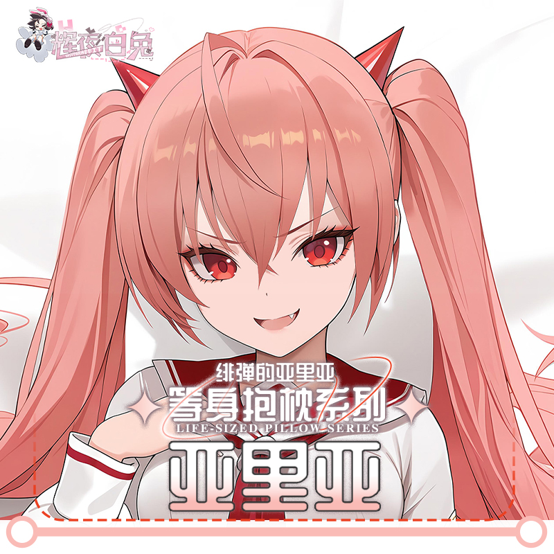 Aria the Scarlet Ammo Kanzaki  - огляд і ціна Body Pillow Cover