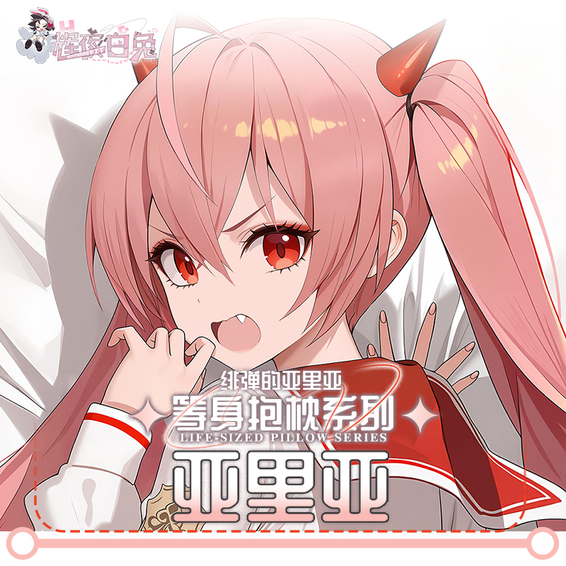 Aria the Scarlet Ammo Kanzaki  - огляд і ціна Body Pillow Cover